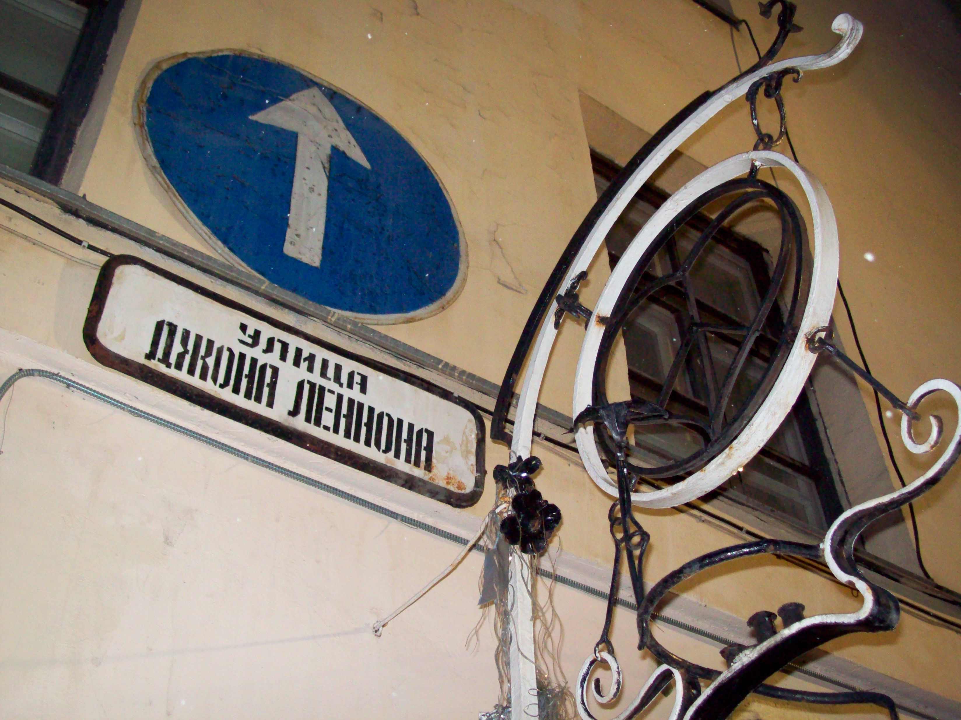 John Lennon Street, Pushkinskaya 10